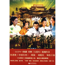 宝莲灯前传