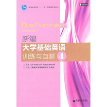 新编大学基础英语训练与自测4（附MP3光盘）
