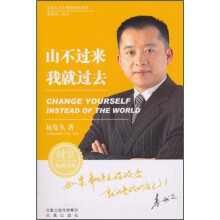 山不过来我就过去