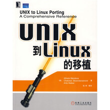 UNIX到Linux的移植