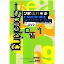 剑桥流利英语口语1