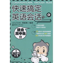 快速搞定英语会话（高中）（附MP3光盘）