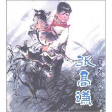 张高谦
