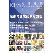 城市与建筑的精彩对话
