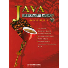 JAVA多线程设计模式