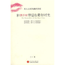 和藤井树停留在最好时光