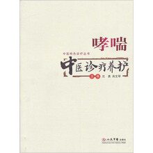哮喘中医诊疗养护