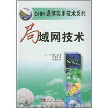 局域网技术