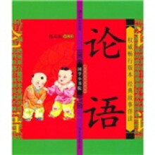 国学小书院：论语（精品版）（注音版）（附VCD光盘1张）