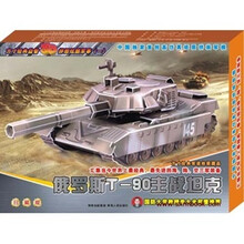 俄罗斯T-90主战坦克（珍藏版）/方寸经典益智3D拼图