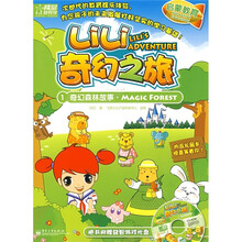 Lili奇幻之旅:奇幻森林故事(附光盘1张)(全彩)