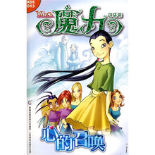 魔力口袋书:心的召唤