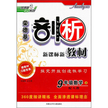 9年级数学（上）（配人教）