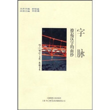 字脉：撩起汉字的面纱