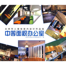 中等面积办公室