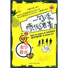 江涛英语：一句话喷倒老美（求学教育篇）