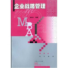 企业战略管理