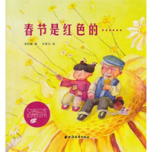 春节是红色的