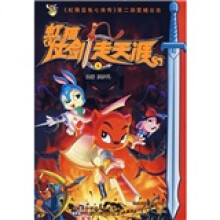 虹猫仗剑走天涯5(附卡)