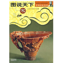 图说天下·中国历史系列:宋