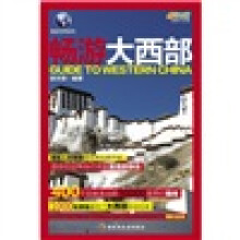 悠生活·旅游大玩家·畅游世界系列：畅游大西部
