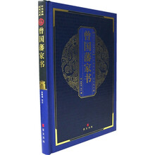 中华国粹经典文库：曾国藩家书