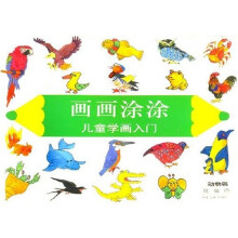 画画涂涂儿童学画入门