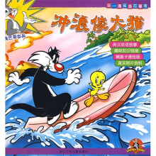 乐一通双语故事书：冲浪傻大猫