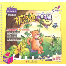 孤独的时候