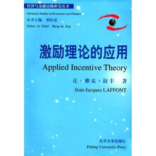 激励理论的应用