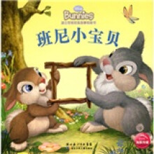 班尼小宝贝