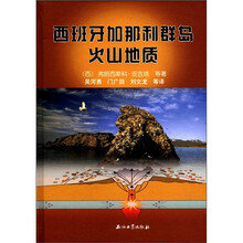 西班牙加那利群岛火山地质（精）