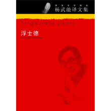 浮士德
