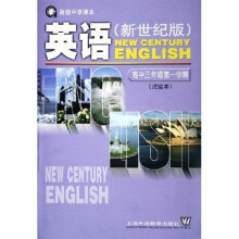 高级中学课本：英语（高3）（第1学期）（试验本）（新世纪版）