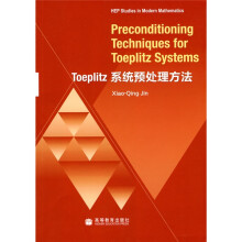 Toeplitz系统预处理方法