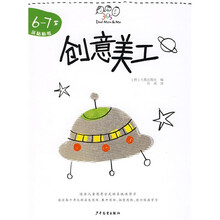 Dad Mom& Me：创意美工（6-7岁）