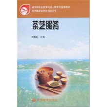 茶艺服务