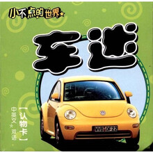 小不点的世界2：水果