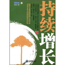 持续增长：销售市场