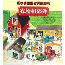 沃尔夫奇趣世界翻翻书：农场和郊外