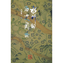 水利的历史阅读
