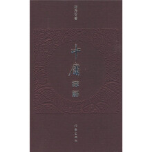 《中庸》深解