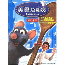 美食总动员游戏画册