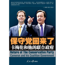 保守党回来了