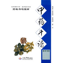 中药斗谱