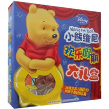 小熊维尼欢乐假期大礼盒(套装共6册)(附CD光盘6张和精致文具)