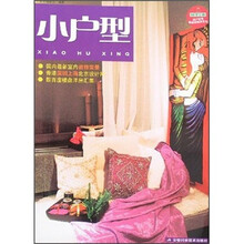 小户型