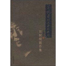芳洲拾翠：一个死者对生者的访问