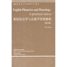 英语语音学与音系学实用教程(第3版)