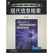 现代信息检索（英文版）